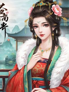血咒新娘