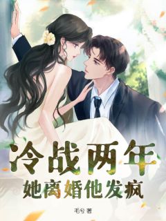 拒做虐文娇妻！二嫁小叔不回头