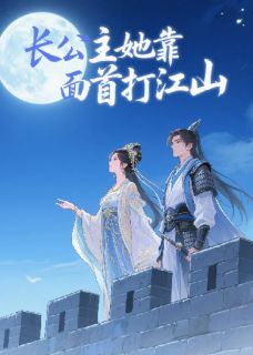 江山聘·将军辞