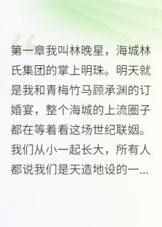 原来你就是那个说要娶我的小男孩