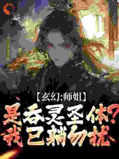 我穿越到了修仙界陈澜