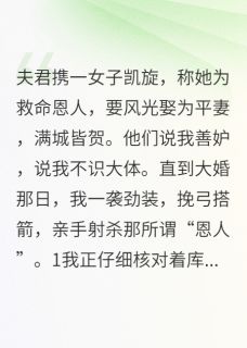 善妒正妻