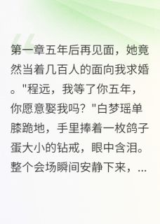 前女友跪地求复合我直接报警