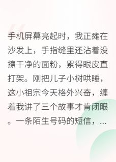离婚带崽后，崽爹找上门
