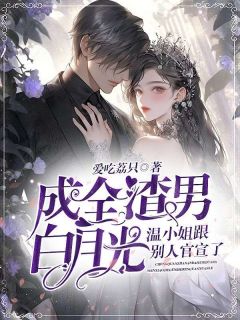 徐仲津温霜序