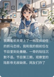 逾期热恋