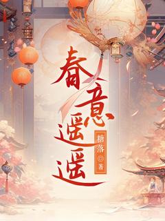 娶外室女后，他还想让我当侧妃