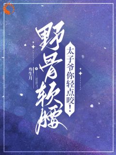 五年时光错付，渣总拿什么还