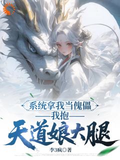 就是你小子把天道教坏的？