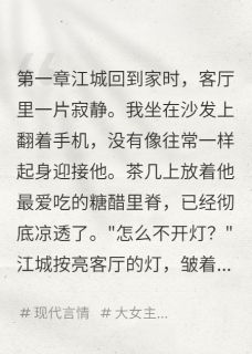 老公护小三我带员工跑路