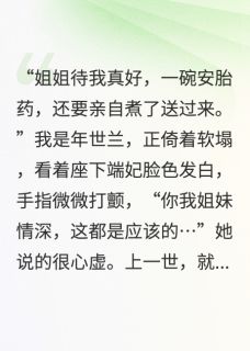 甄嬛传：华妃重生母仪天下