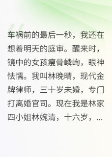 民国大小姐的复仇日记