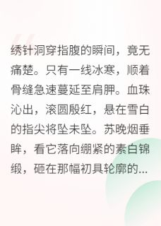 玉蚕劫