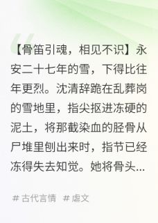 夫人别等了，将军已经死了