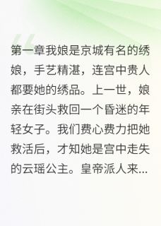 我把公主卖进了花楼