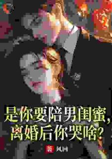 结婚纪念日，老婆给白月光送劳力士
