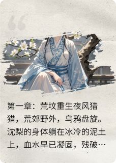 落尽梨花泪