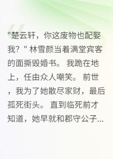 被嫌废物，转身成了朝廷重臣