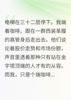 前女友们的复仇大战