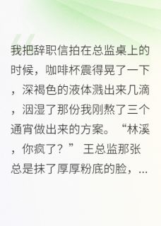 辞职后，我选择去环游世界