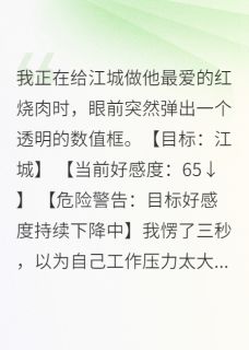 男友出轨我有预警雷达