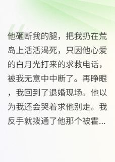 退婚假太子，我带真龙小叔大扫荡