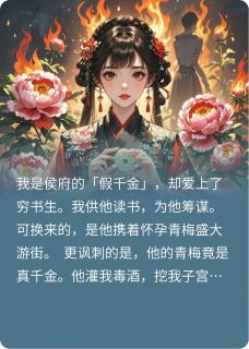 牡丹公主