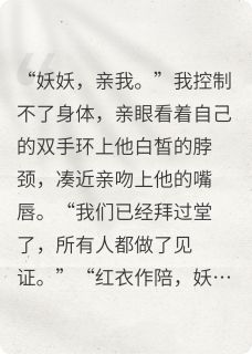 我堂堂傀儡师居然被反控了!