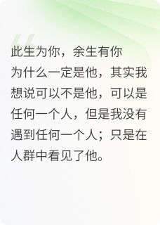 可以不是你，却只有你