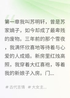 新婚夜妻子布下绝命阵