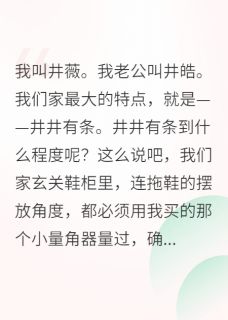 和老公一起，把家打理得井井有条