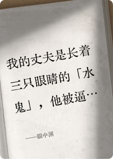 眼中渊
