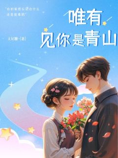 江心月顾裴司