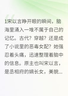 穿越恶女逆袭记