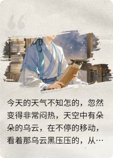 仙门恩仇录