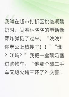 闪婚对象是隐藏大佬，全城震惊