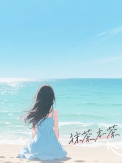马上和男友结婚了，白月光就回国