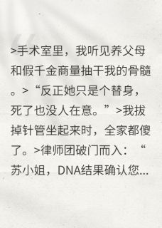抽髓？不好意思，我才是继承者