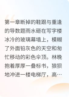 相亲对相是我高中暗恋的卷王