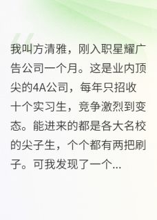 我用假想法骗过读心女