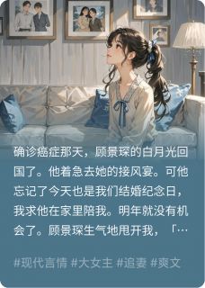 确诊癌症后，我没有死