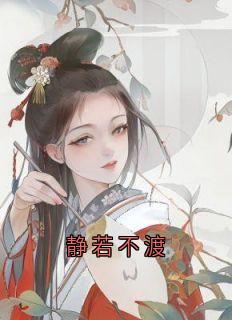 静若不渡