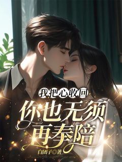 傅行舟秦姿月林轻轻