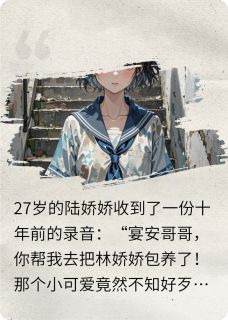 十年前的录音