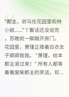 穿越之渣男火葬场