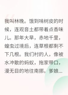 逃荒路上，捡的夫君是太子