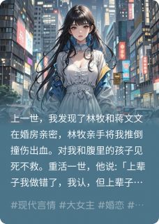 重生后独美