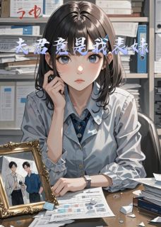 夫君竟是我表妹
