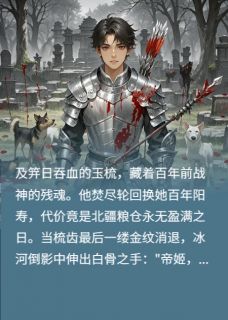 玉梳吞日月