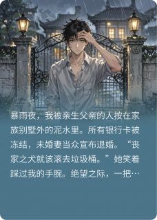 逆爱囚瘾